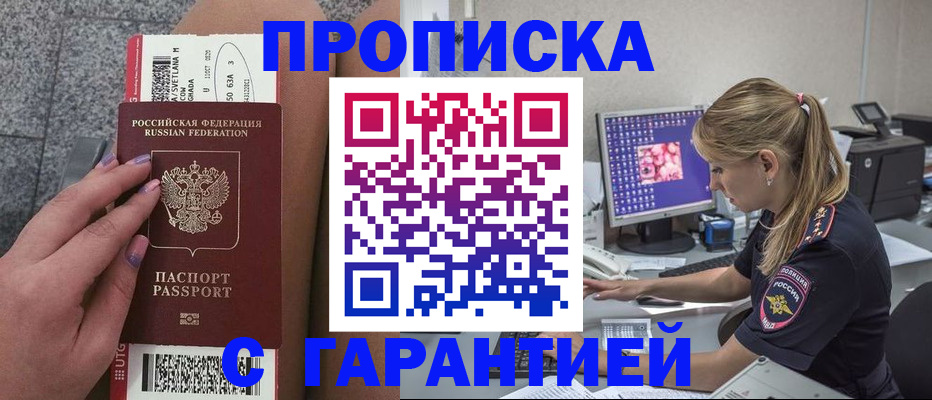 временная регистрация для школы в Невьянске