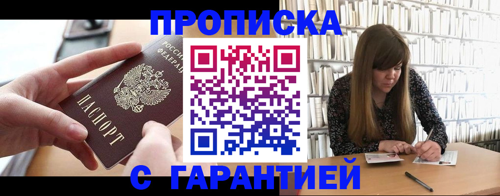 купить прописку в Невьянске