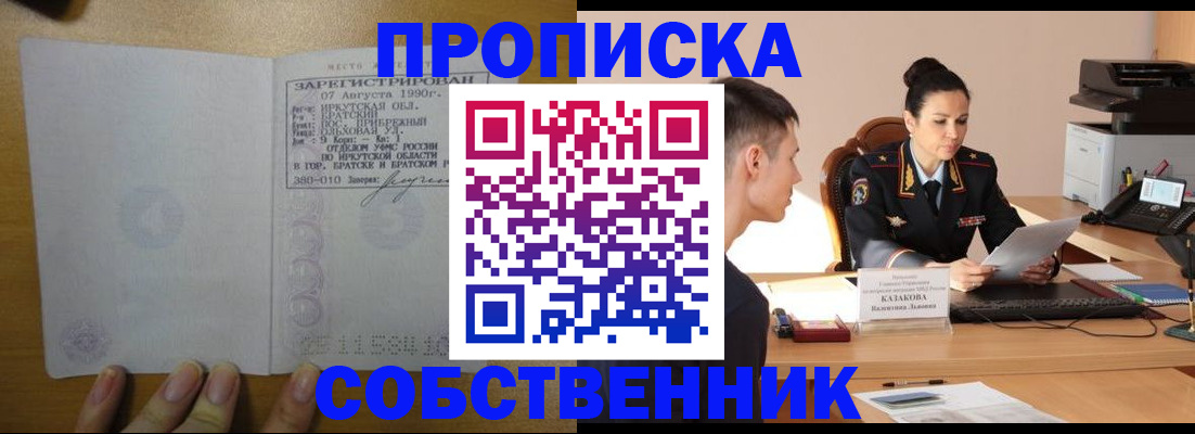 прописка штамп в Невьянске